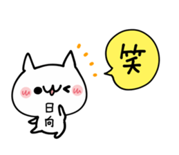 HINATA ETC NUKO sticker #13507722