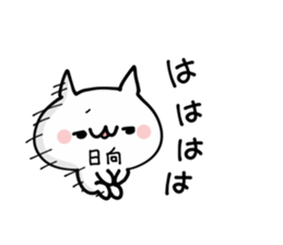 HINATA ETC NUKO sticker #13507724