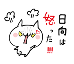 HINATA ETC NUKO sticker #13507726
