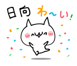 HINATA ETC NUKO sticker #13507728