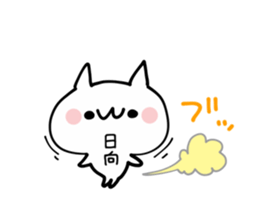 HINATA ETC NUKO sticker #13507730