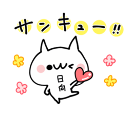 HINATA ETC NUKO sticker #13507731