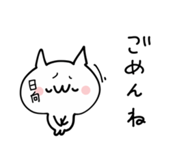 HINATA ETC NUKO sticker #13507734