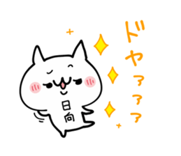 HINATA ETC NUKO sticker #13507737