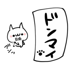 HINATA ETC NUKO sticker #13507739
