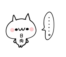 HINATA ETC NUKO sticker #13507744