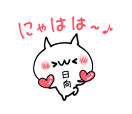 HINATA ETC NUKO sticker #13507745