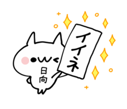 HINATA ETC NUKO sticker #13507746