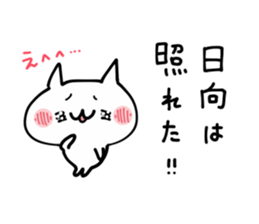 HINATA ETC NUKO sticker #13507755
