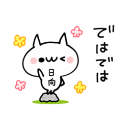 HINATA ETC NUKO sticker #13507757