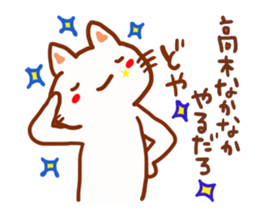 Takagi is a dedicated sticker sticker #13508089