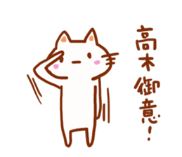 Takagi is a dedicated sticker sticker #13508093