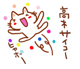 Takagi is a dedicated sticker sticker #13508094