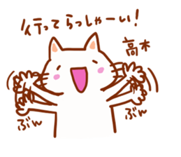 Takagi is a dedicated sticker sticker #13508098