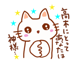 Takagi is a dedicated sticker sticker #13508103