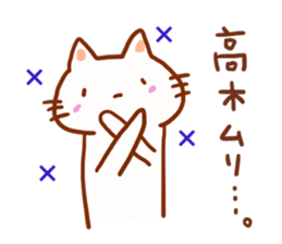 Takagi is a dedicated sticker sticker #13508105