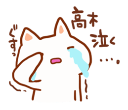 Takagi is a dedicated sticker sticker #13508106