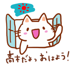 Takagi is a dedicated sticker sticker #13508111