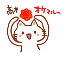 Takagi is a dedicated sticker sticker #13508112