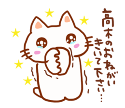 Takagi is a dedicated sticker sticker #13508113