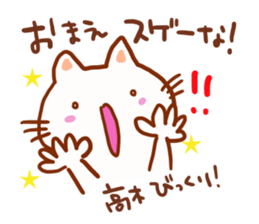 Takagi is a dedicated sticker sticker #13508120