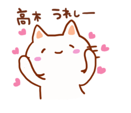 Takagi is a dedicated sticker sticker #13508121