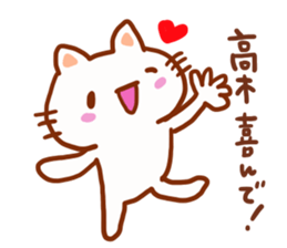 Takagi is a dedicated sticker sticker #13508123