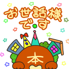 BOOK STORE "BUNGO-BUNKO" sticker #13508338