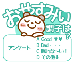 Spotted bear[Questionnaire] sticker #13508407