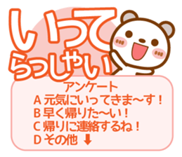 Spotted bear[Questionnaire] sticker #13508409