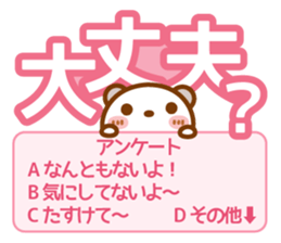 Spotted bear[Questionnaire] sticker #13508415