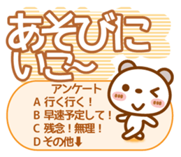 Spotted bear[Questionnaire] sticker #13508418