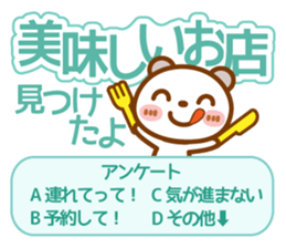 Spotted bear[Questionnaire] sticker #13508420