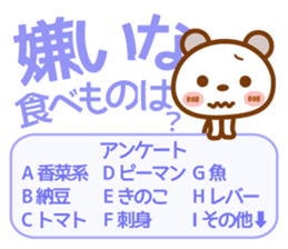 Spotted bear[Questionnaire] sticker #13508436