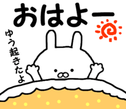 Name Sticker yuu can be used sticker #13508446