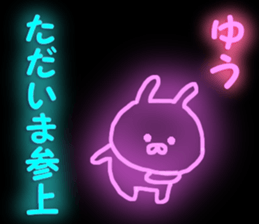 Name Sticker yuu can be used sticker #13508448