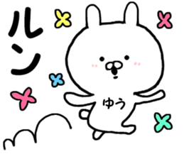 Name Sticker yuu can be used sticker #13508449