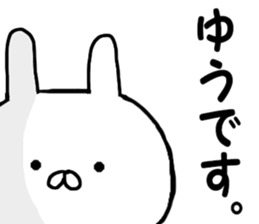 Name Sticker yuu can be used sticker #13508450