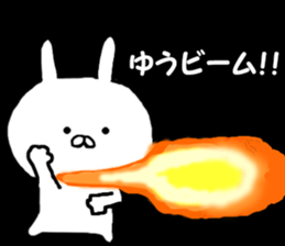 Name Sticker yuu can be used sticker #13508451