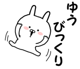 Name Sticker yuu can be used sticker #13508452