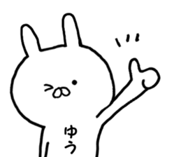 Name Sticker yuu can be used sticker #13508453