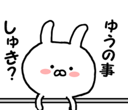 Name Sticker yuu can be used sticker #13508456