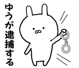 Name Sticker yuu can be used sticker #13508458