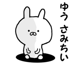 Name Sticker yuu can be used sticker #13508459