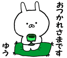 Name Sticker yuu can be used sticker #13508461