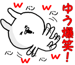 Name Sticker yuu can be used sticker #13508463