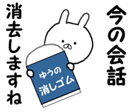 Name Sticker yuu can be used sticker #13508464