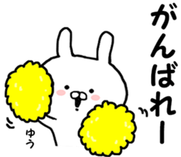 Name Sticker yuu can be used sticker #13508465