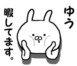 Name Sticker yuu can be used sticker #13508466