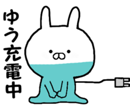 Name Sticker yuu can be used sticker #13508467